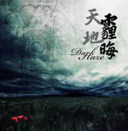 Dark Haze (CHN) : Tianmaidehui